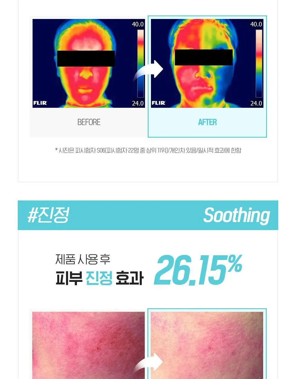 [쿨링냉찜질팩] NEW 빌리프 아쿠아 밤 프로즌 모델링 마스크 4SET(+스파츌라+믹싱볼)/1SET 옵션 택 1 상세페이지 11